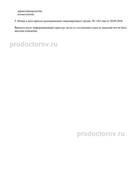 Фото клиники 6