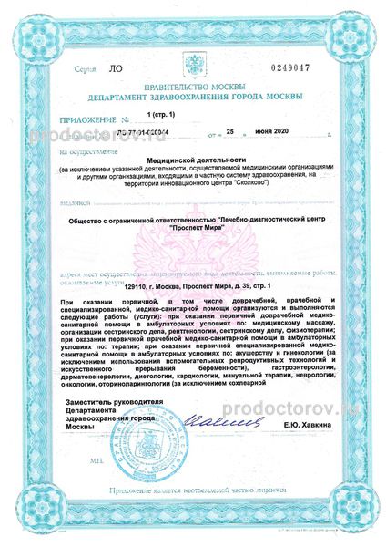 Фото клиники 25