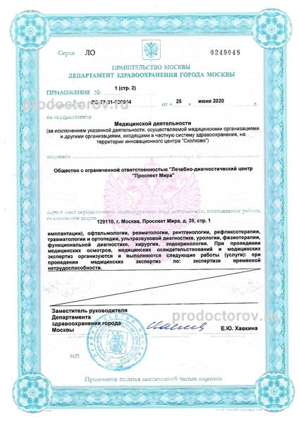 Фото клиники 24