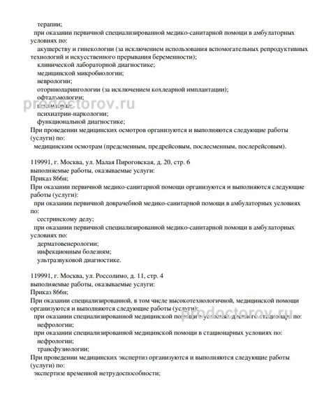 Фото клиники 4