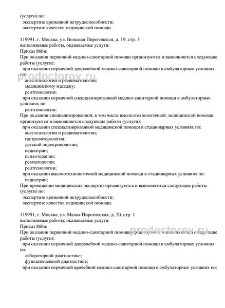 Фото клиники 3