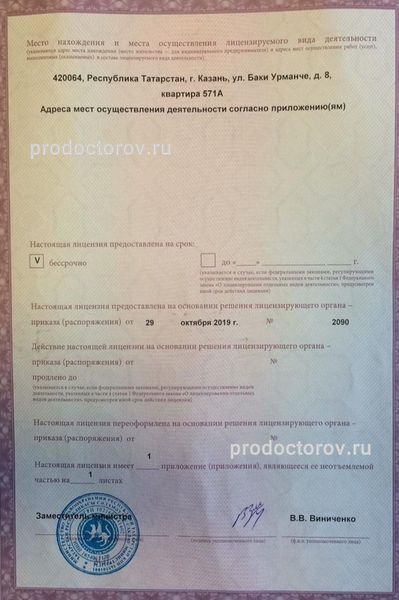 Фото клиники 8
