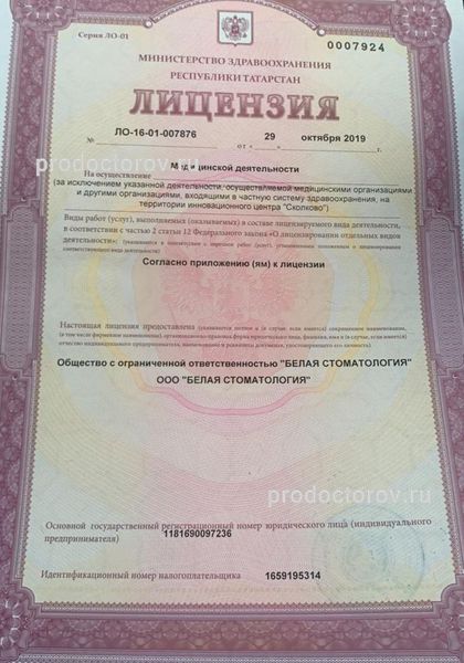 Фото клиники 7