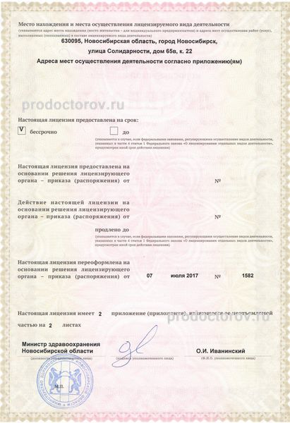 Фото клиники 4