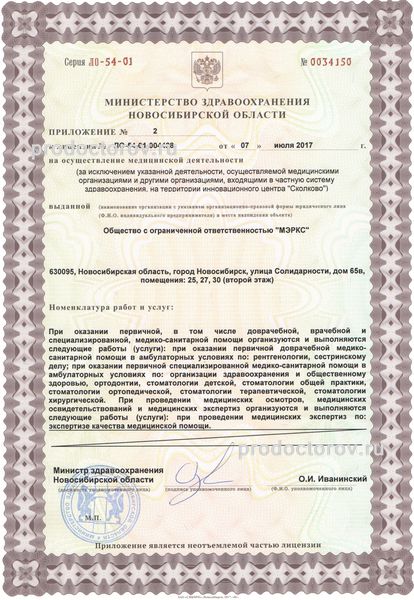 Фото клиники 5