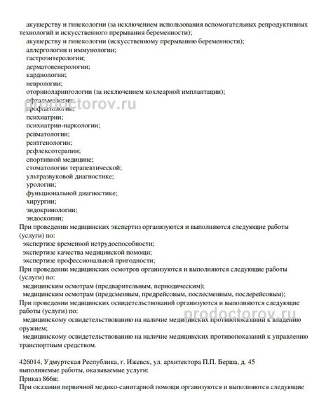 Фото клиники 8