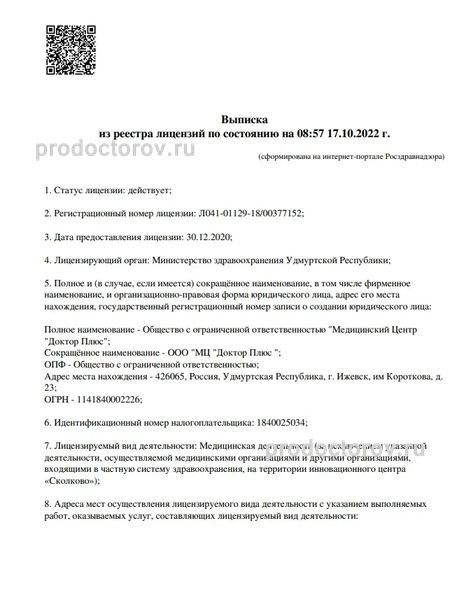 Фото клиники 6