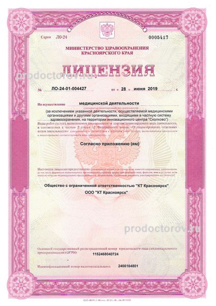 Фото клиники 1