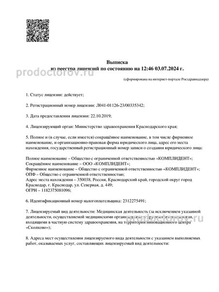 Фото клиники 9