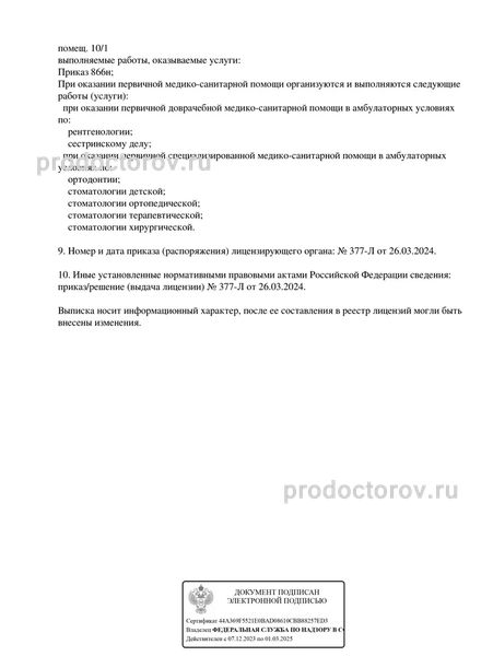 Фото клиники 3