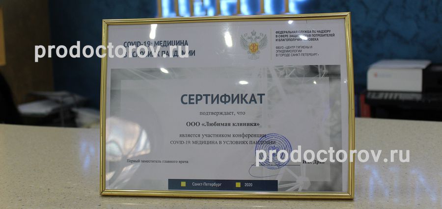 Фото клиники 10