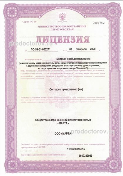 Фото клиники 6