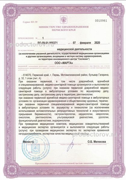 Фото клиники 4