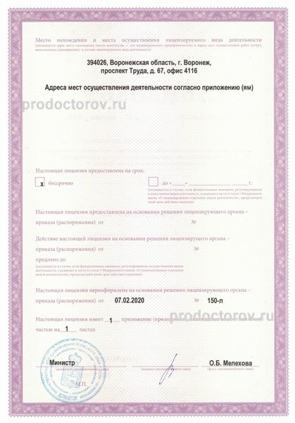 Фото клиники 5
