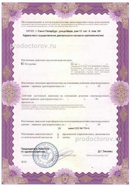 Фото клиники 6