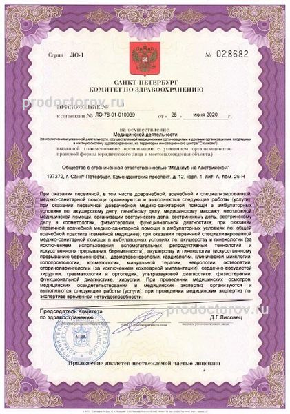 Фото клиники 7