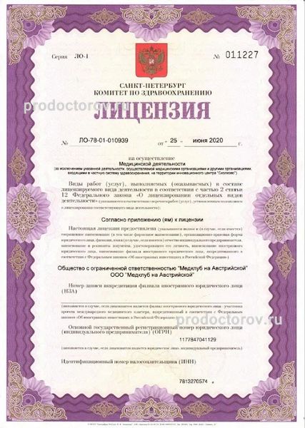 Фото клиники 5