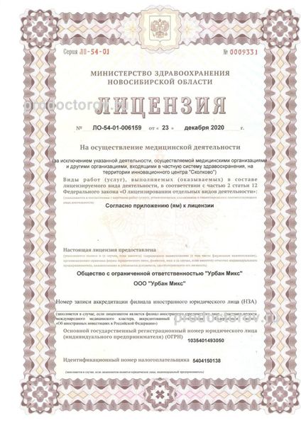 Фото клиники 22