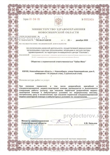 Фото клиники 20