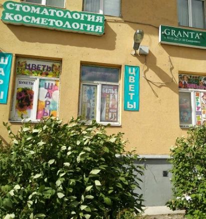 Фото клиники 2