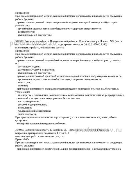 Фото клиники 5