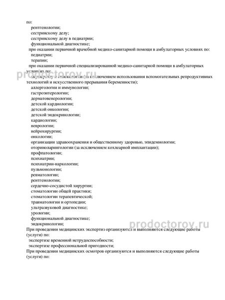 Фото клиники 6