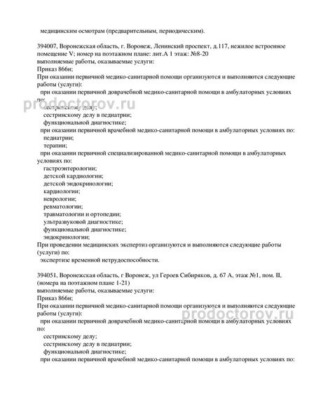 Фото клиники 7