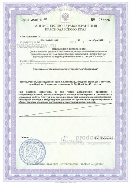 Фото клиники 8