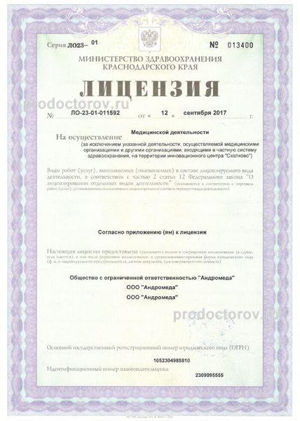 Фото клиники 6