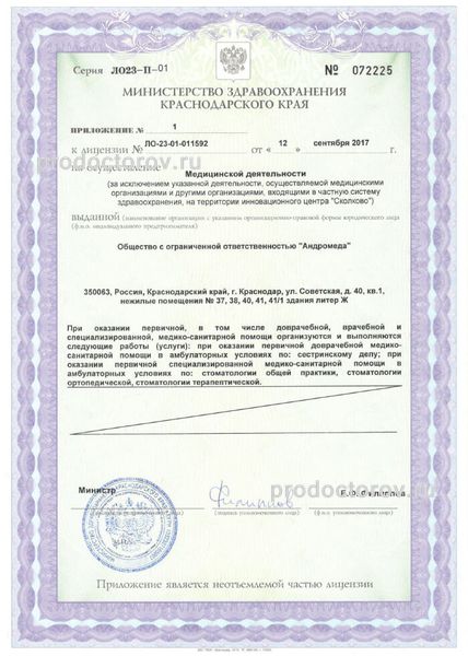 Фото клиники 7