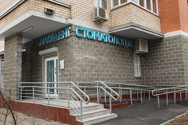 Фото клиники 1