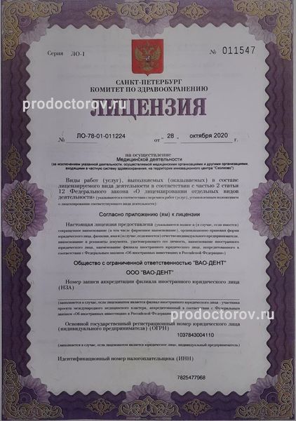 Фото клиники 6
