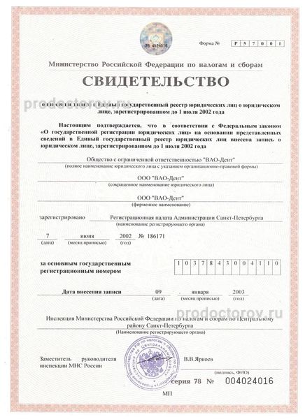Фото клиники 7