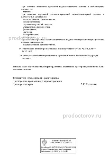 Фото клиники 7