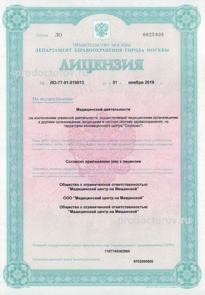 Фото клиники 8