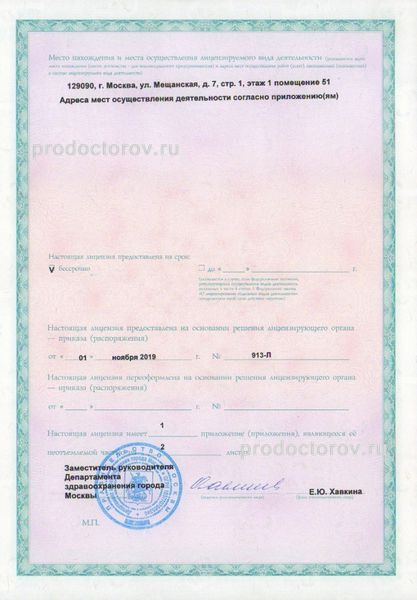 Фото клиники 9