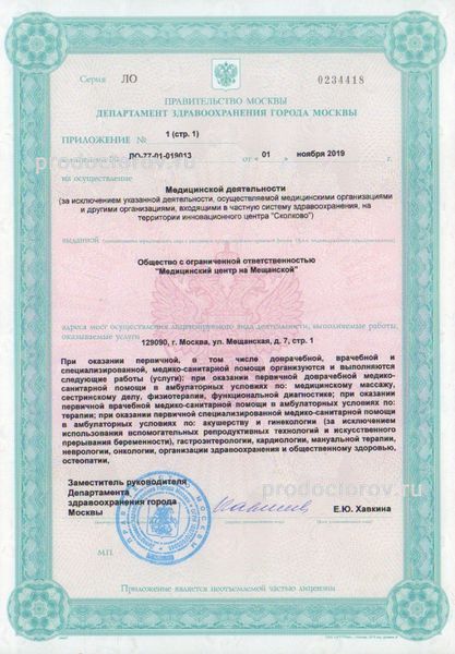 Фото клиники 10