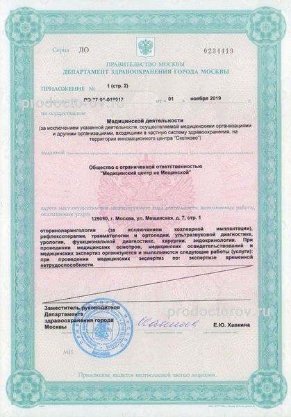 Фото клиники 11