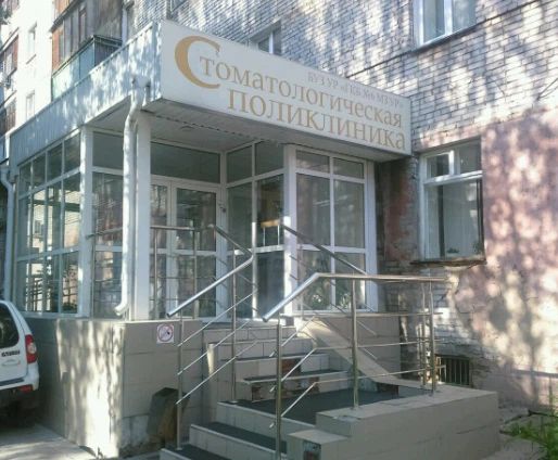 Фото клиники 3