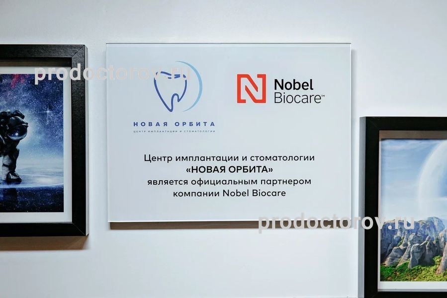 Фото клиники 13