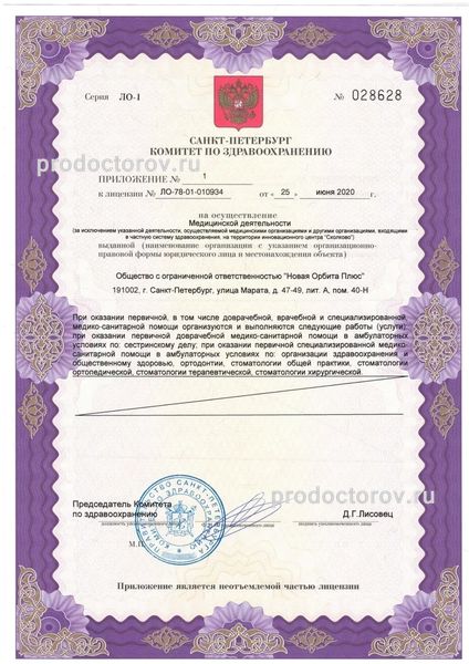 Фото клиники 12