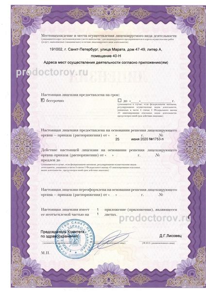 Фото клиники 11