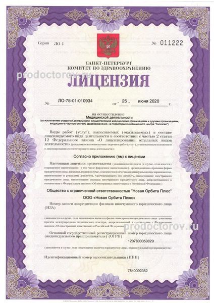 Фото клиники 10