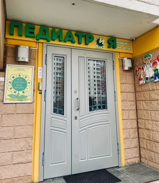 Фото клиники 1