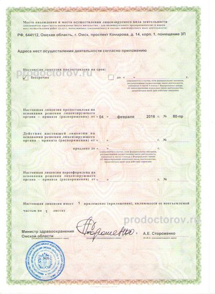 Фото клиники 6