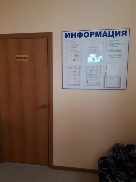Фото клиники 1