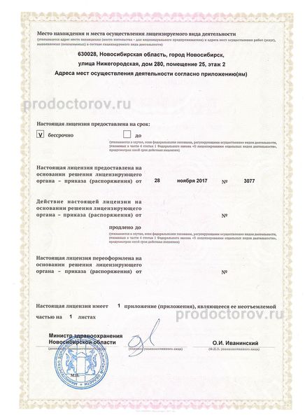 Фото клиники 6