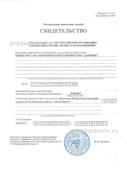 Фото клиники 5