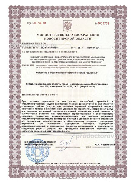 Фото клиники 7