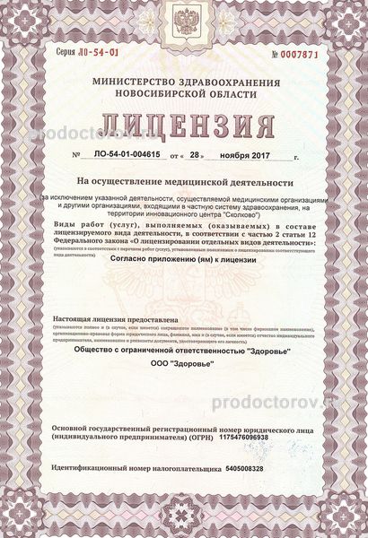 Фото клиники 3